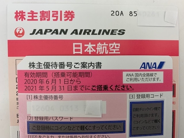 売れ始めました！ JAL ANA 株主優待券 3000円で販売中。 HISギフト