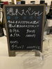 週末スペシャルワイン「週末スペシャルワイン  【⠀千葉ワインバー ワイン 】」