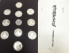 「純銀コイン　高価買取　池袋北口の買取専門店「おたからや　池袋北口店」」