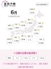 お肌の天気予報「美肌予報」。月1回更新されます。「気象の変化に注意！POLAの美肌予報でチェック！」
