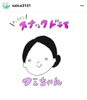 「【七色バラエティワイド】」
