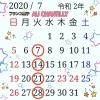 7月の定休日「７月の営業日のお知らせ☆」
