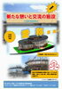 「『新たな憩いと交流の施設（市川市）』」