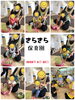 「盛り沢山✼*✲*✻*【交野市 小規模保育園】」