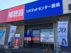 「聞こえるということ(^^♪楽しむことをあきらめないで。」