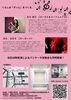 「10/19（日）パナソニックショウルーム宮崎でジャズライブ開催！」
