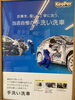 「手洗い洗車で気持ちのいいドライブしませんか？」