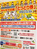 「とっとり券」プロジェクト「「とっとり券」利用可能店舗登録しました！」