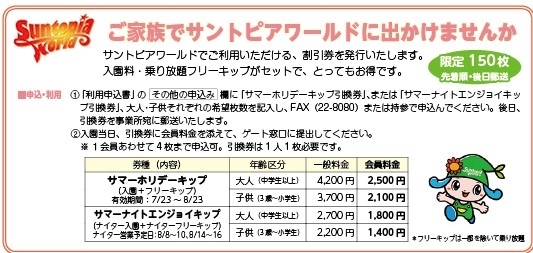 サントピア「センターニュースのご紹介第6弾です！」