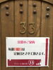 「営業時間について」