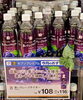 「《濃いグレープサイダー》が新発売です❕」