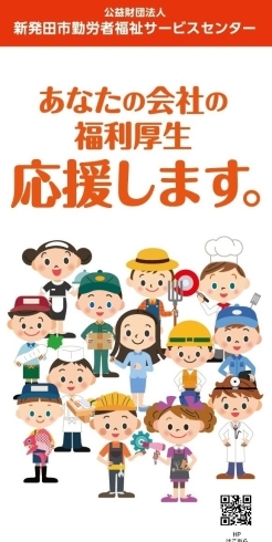 リーフレット「明日から2年目に入ります！」