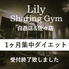 「7月キャンペーン満員御礼‼️」