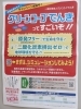 グリーンコープでんきキャンペーン「グリーンコープでんき　キャンペーン中!!」