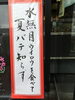 「6月30日は水無月ういろうを食べる日です(^O^)／」