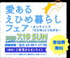 「7月19日（日）に、愛媛県内の自治体などが集まる「オンライン移住フェア」を開催！」
