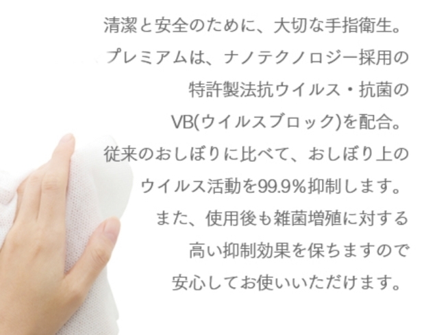 採用おしぼり20200627現在「女性1人飲みを氣軽にできる店舗づくりを更に目指して」