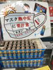 「マスク熱中症に要注意❗️」