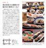 「寿司コース」