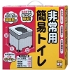 「防災用品～非常用簡易トイレ～」