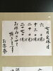 「7月定休日のおしらせ」