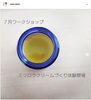 cael さん　インスタより「＊　７月のお知らせ　〜ワークショップ開催します♫〜」