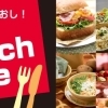 東大阪　ランチ特集