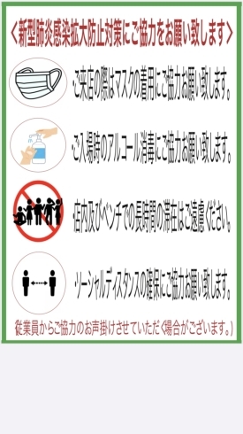 「[営業時間変更のお知らせ]」