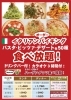 予約受付中 飲み食べ放題 3ｈ 1480円 ナイスデイ カラオケナイスデイ 新中町店のニュース まいぷれ 佐賀 神埼