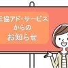 金 再起 事業 富山 支援 費 県 企業 地域 補助