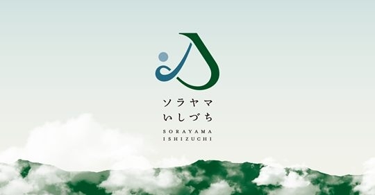 「いしづち編集学校第二期　受講生、大募集！」