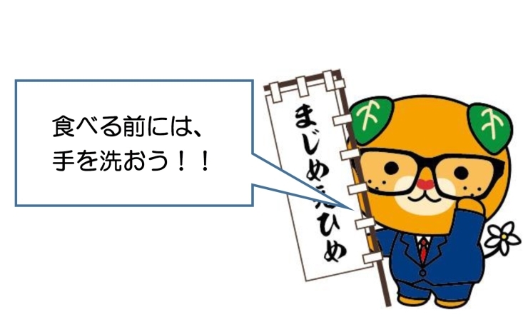 「【住民の皆様へ】弁当等のテイクアウトを利用するときの注意点」