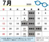 「6月もありがとうございました。」