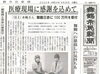 「【舞鶴市民新聞・発行案内】 6/23（火）第3425号」