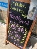 STYLE店舗前看板です。答えは？「「正しいダイエット」と「免疫力」の関係 part２【八千代緑が丘・加圧パーソナルトレーニングジムSTYLE】」