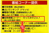 『街角情報コーナー・行ってみてごぇ♪』「まいぷれ長井提供コーナーが【おらんだラジオ】で始まります❕」