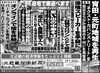 「北近畿経済新聞７月１日付を発行」