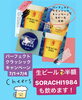 7/1→7/4まで「パーフェクトクラッシック祭7/1〜7/4」