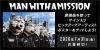 DAM☆ともでMAN WITH A MISSIONの課題曲を歌ってピックアップ