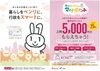 「『マイナポイント予約・申込手続の支援窓口（市川市）』」