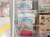 「「青戸サンロード商店会・北ウイング青戸商店会」さまによる、3密を避けて青戸で楽しくお買い物♪『街歩きガイドブック』が発行されました！」