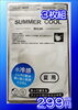 「SUMMER COOLマスク再入荷しました！！」