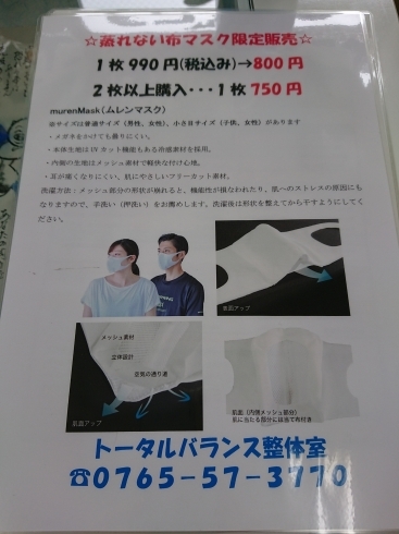 蒸れないマスク 期間限定販売。「蒸れないマスク  黒色追加しました」