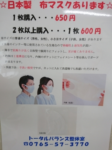 日本製布マスク  価格改正。「日本製布マスク   価格改正」