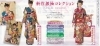 振袖・七五三・訪問着・西陣帯・・・「ショールーム開設のご案内 〔より良い品をより安く親切に〕店内夏の着物・浴衣が安い!」