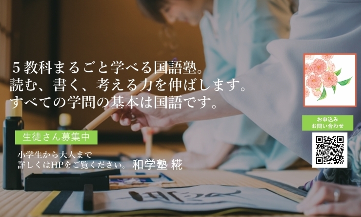 「７月の小筆・筆ペン・ボールペン字講座（初心者向け）のご案内【周南市　書道教室】」