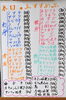 「３月１２日。本日のおすすめ品！！」