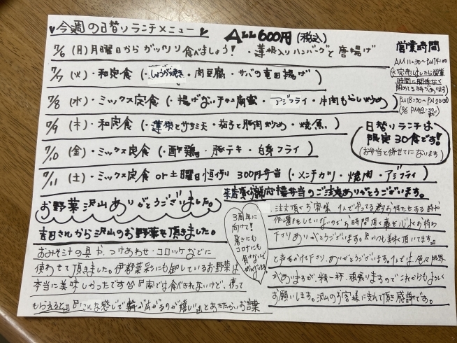 今週ももりもり食べよぉ〜！「雨から始る月曜日ですね」