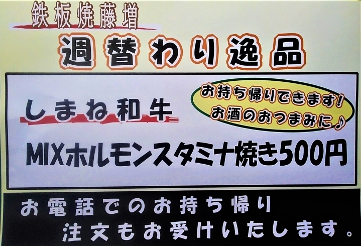 「【営業時間】17：00～21：00　鉄板焼・焼肉席ともに営業しております。」