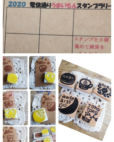 スタンプラリー「電信通りスタンプラリー開始です」